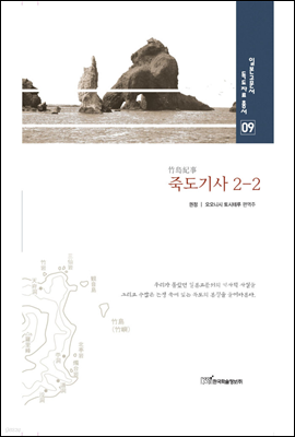 죽도기사 2-2