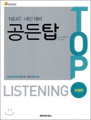 NEAT·Ŵ ž TOP LISTENING 