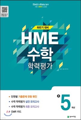 Ϲݱ HME   з  5 (8)(2018)