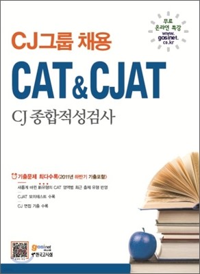 CJ ׷ CAT & CJAT CJ˻
