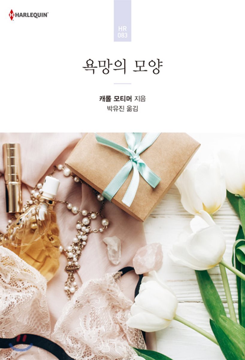 욕망의 모양