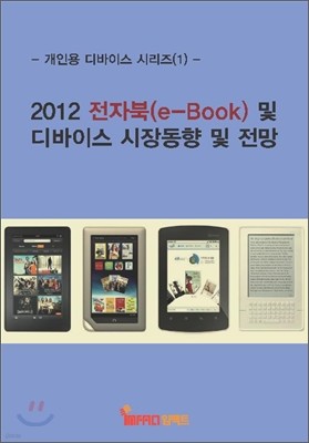 2012 ں(e-Book)  ̽ 嵿  