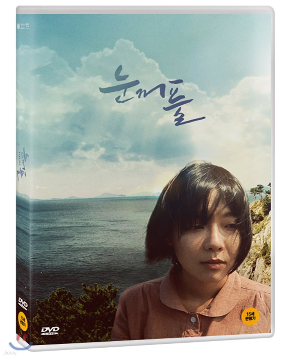 눈꺼풀 (1Disc)