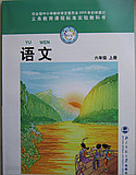 중국 초등학교 국어 교과서 6학년-상