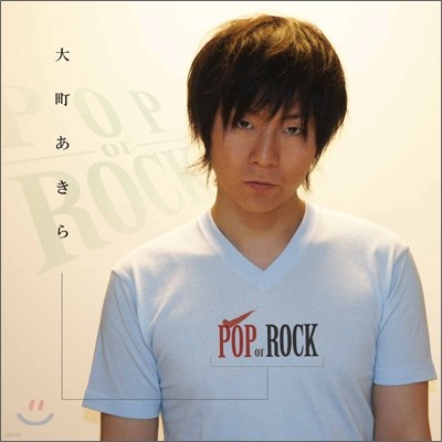 Akira Ohmachi - Pop or Rock