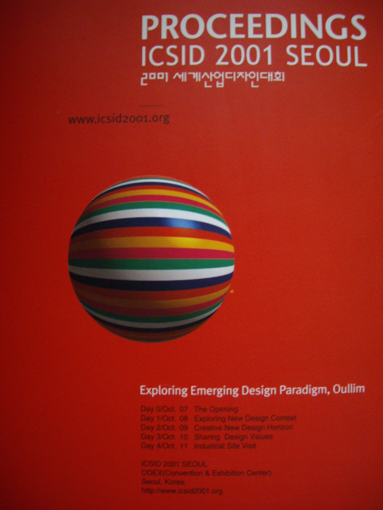 Proceedings ICSID 2001 Seoul 2001 세계산업디자인대회 (영문판)