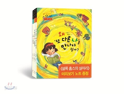 열두 살 슬기의 철학 놀이 세트