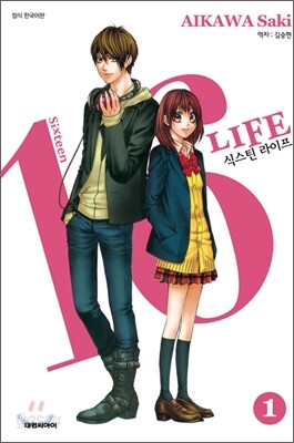 16 LIFE (식스틴 라이프) 1