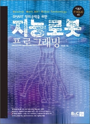 지능로봇 프로그래밍