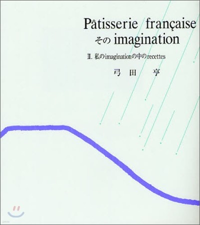 Patisserie francaiseimagination(2)