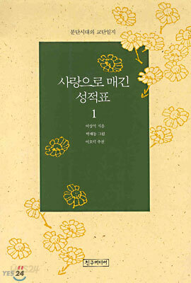 사랑으로 매긴 성적표 1