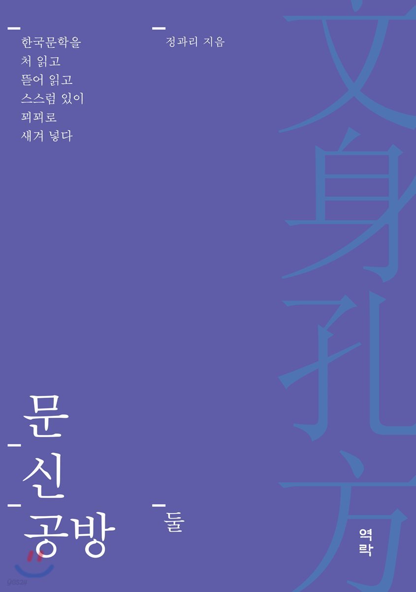문신공방 둘