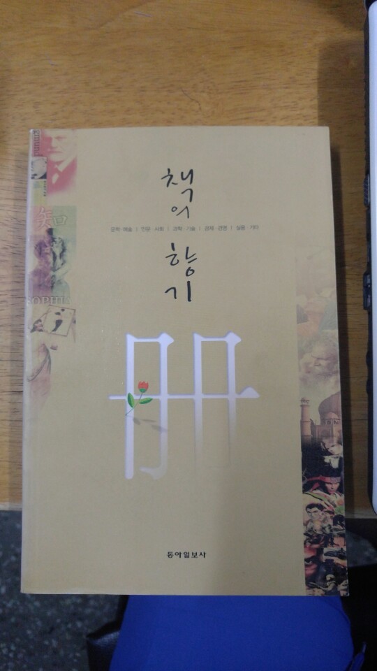 책의 향기 - 冊