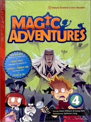 MAGIC ADVENTURES 4