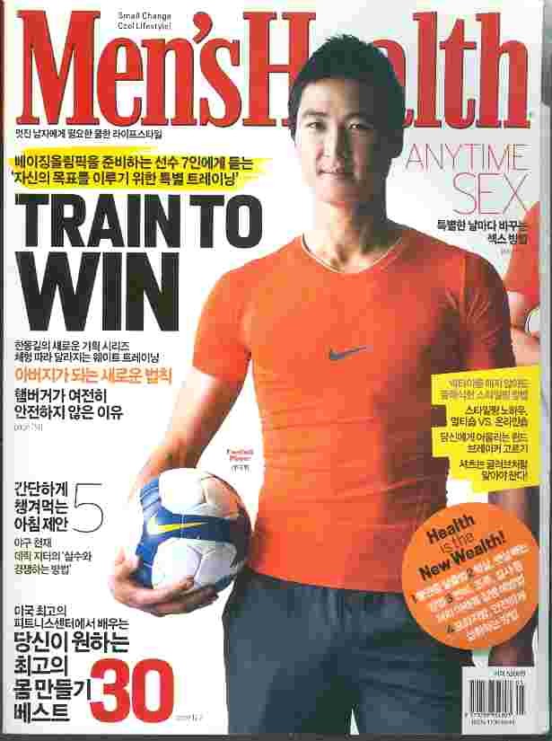 Men's Health 멘즈 헬스 (2008년 5월호)