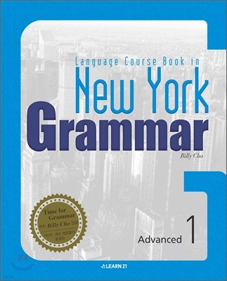 Language Course Book in New York Grammar Advanced 1 (2012)