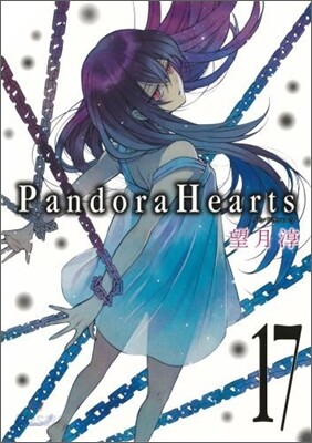 Pandora Hearts 17