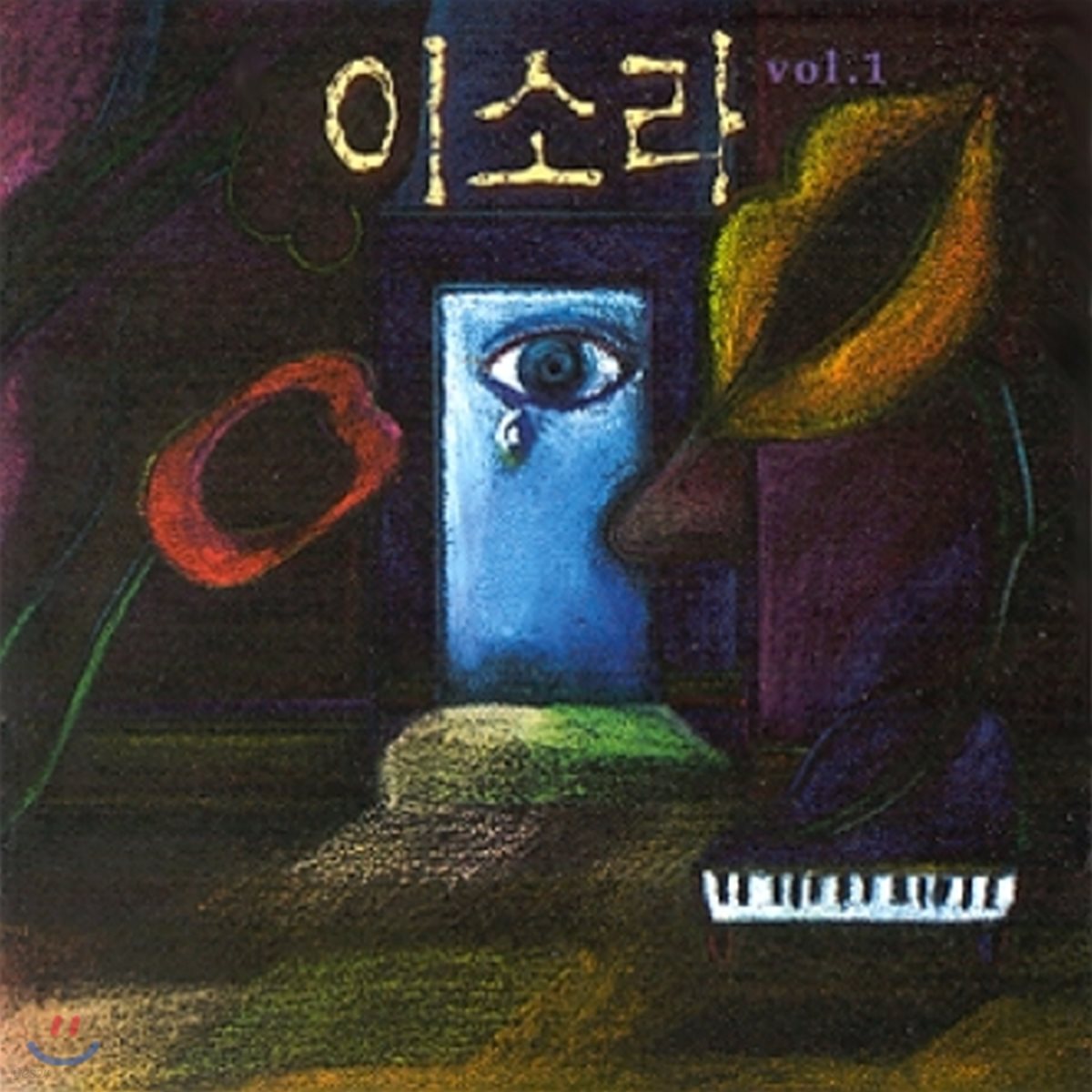 이소라 - Vol. 1 [투명 LP 한정반]
