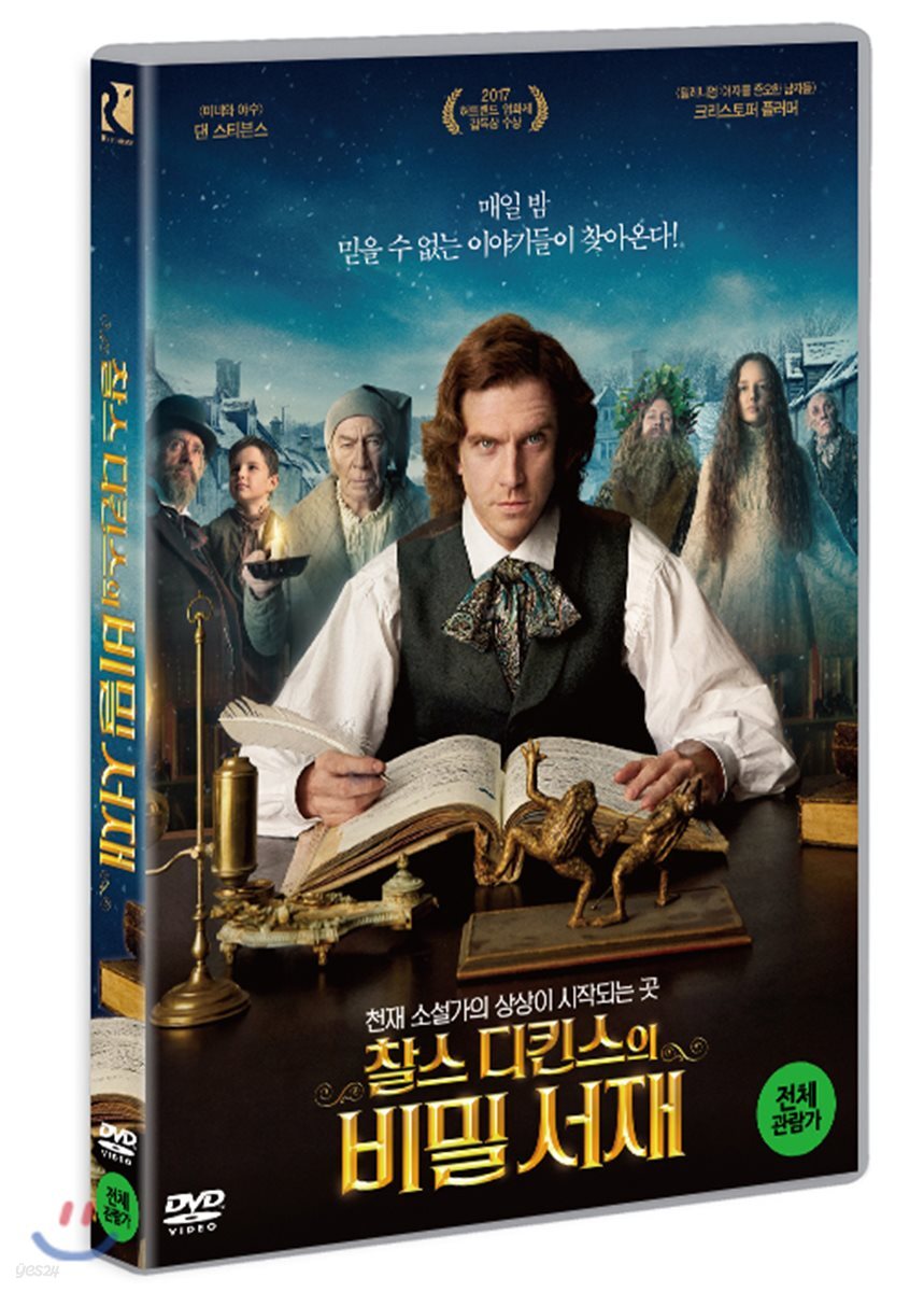 찰스 디킨스의 비밀 서재 (1Disc)