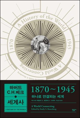 Ϲ C.H.ũ  1870~1945
