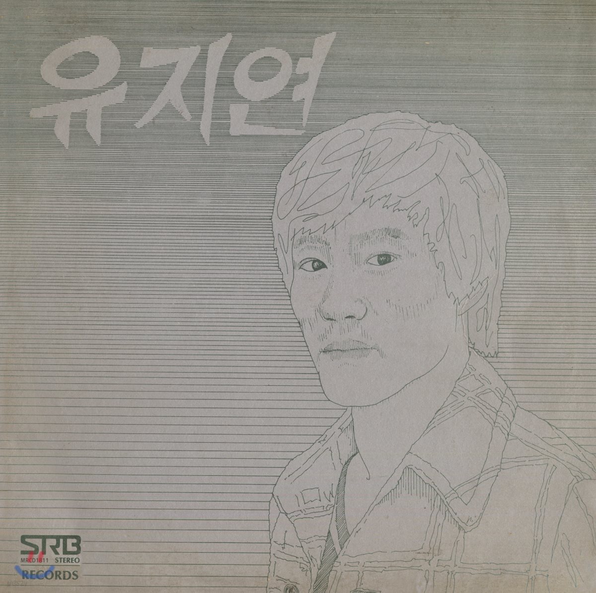 유지연 - 1집 가을바람 [LP]