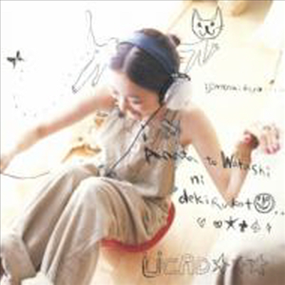 Ando Yuko (ȵ ) - ʪ˪Ǫ (CD)