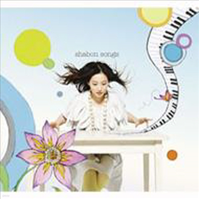 Ando Yuko (ȵ ) - Shabon Songs (CD)