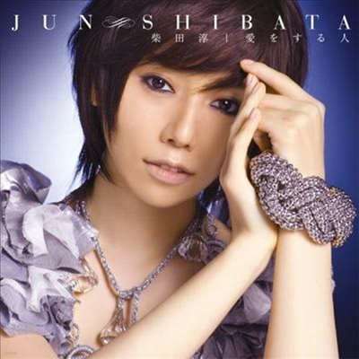 Shibata Jun (ùŸ ) - Ai Wo Suru Hito - Orichi's Theme (Single)(CD+DVD)(Limited Edition)