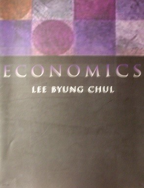 손에 잡히는 1등급 경제 Economics
