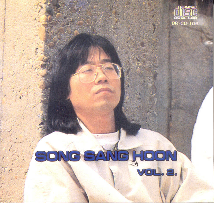 송상훈 2집 - Song Sang Hoon Vol.2 (CD)