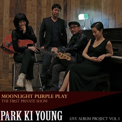 박기영 - PARK KI YOUNG Studio Live : The first private show, Live album project Vol.1 [500장 한정반 LP]