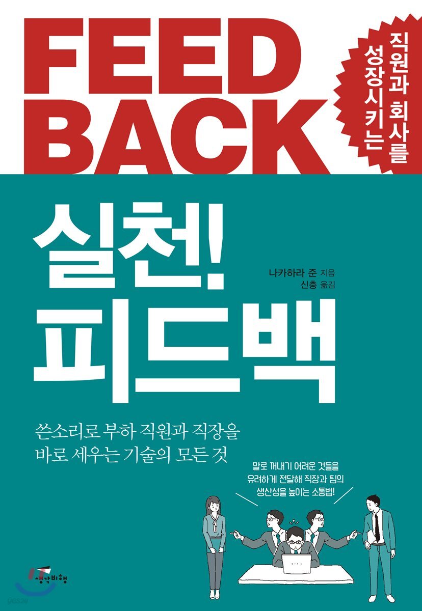 실천! 피드백