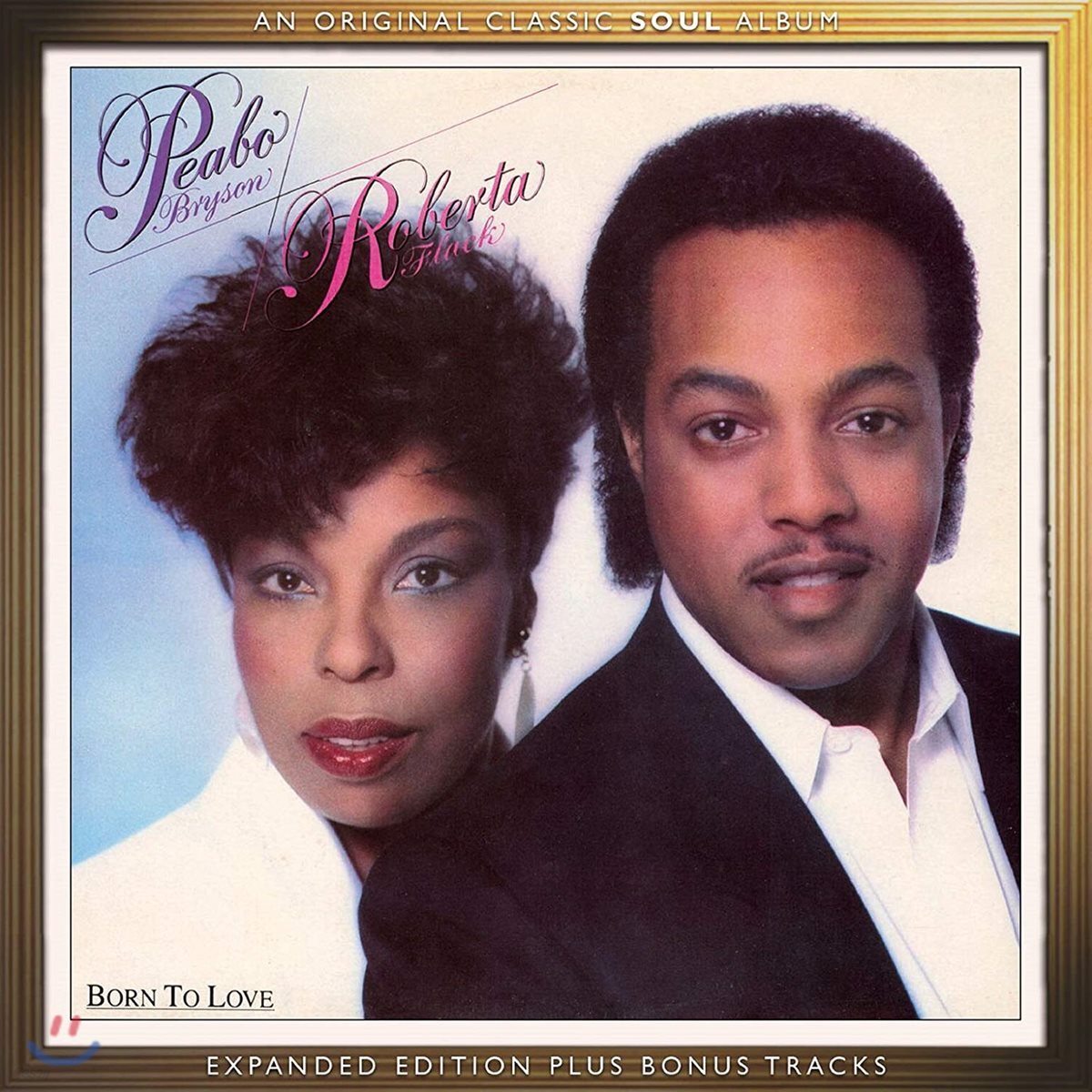 Peabo Bryson & Roberta Flack (피보 브라이슨 & 로버타 플랙) - Born To Love [Expanded Edition]