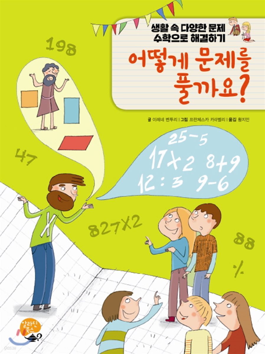 어떻게 문제를 풀까요?