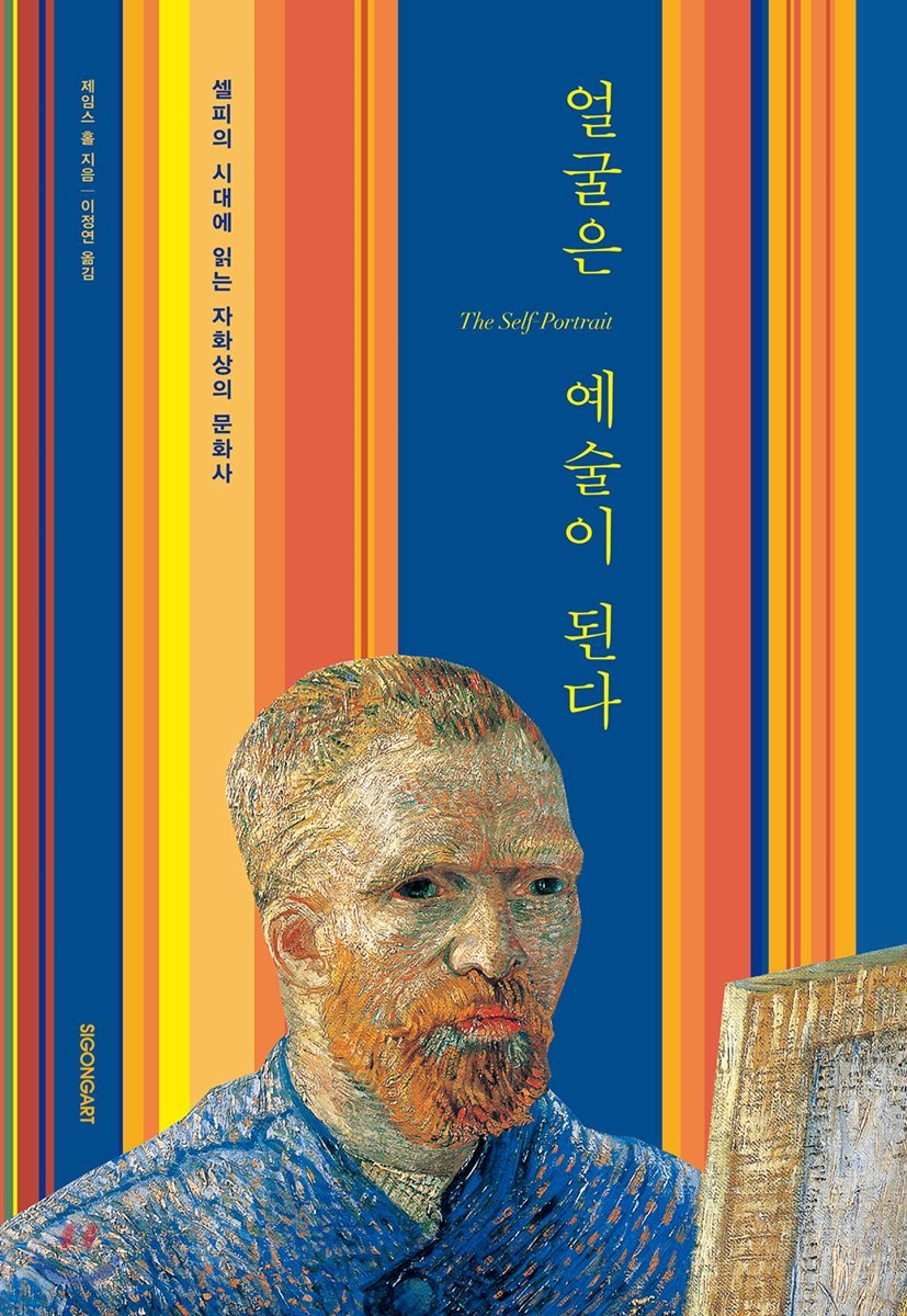 얼굴은 예술이 된다
