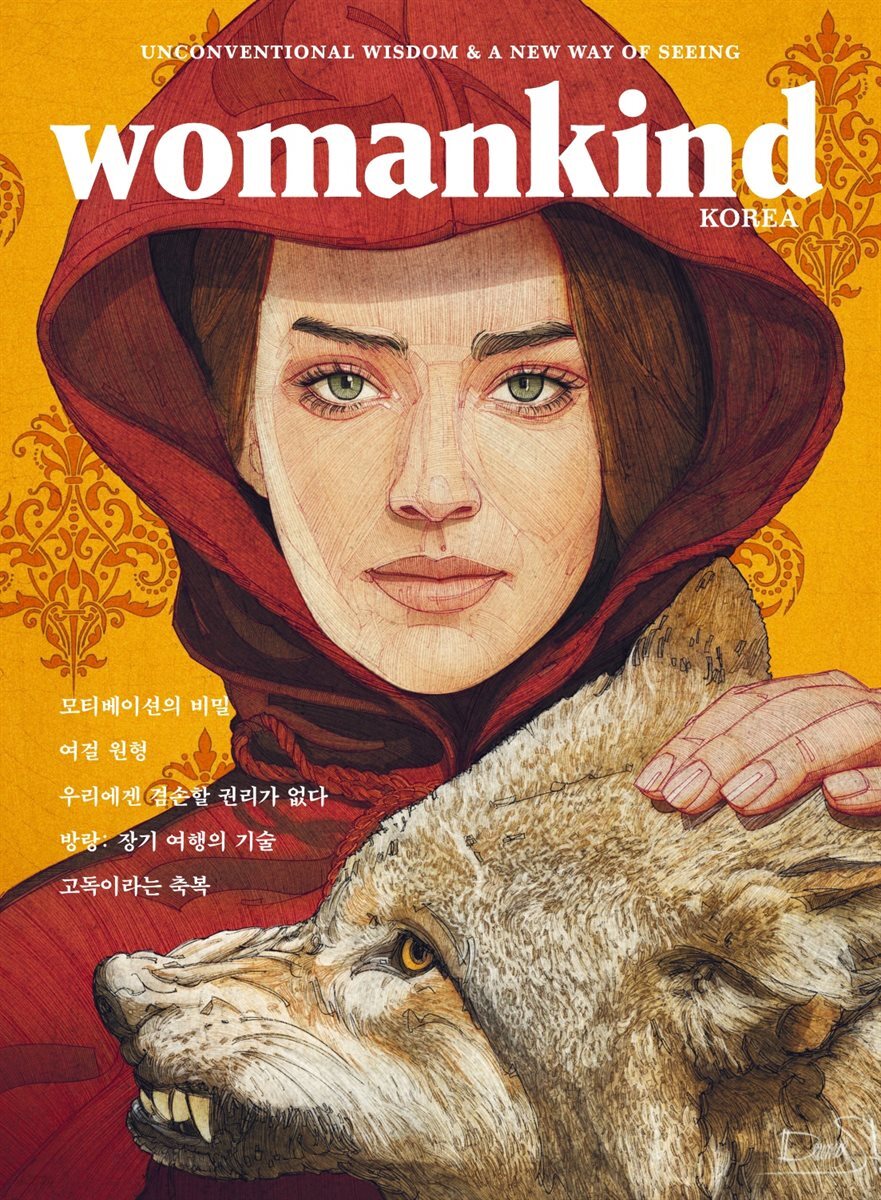 우먼카인드 vol. 1