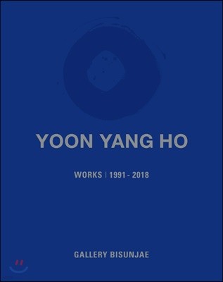 ȣ ǰ Yoon Yang Ho Works 1991-2018
