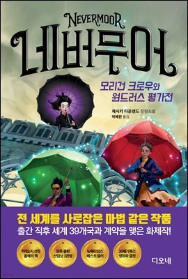 네버무어 (체험판)