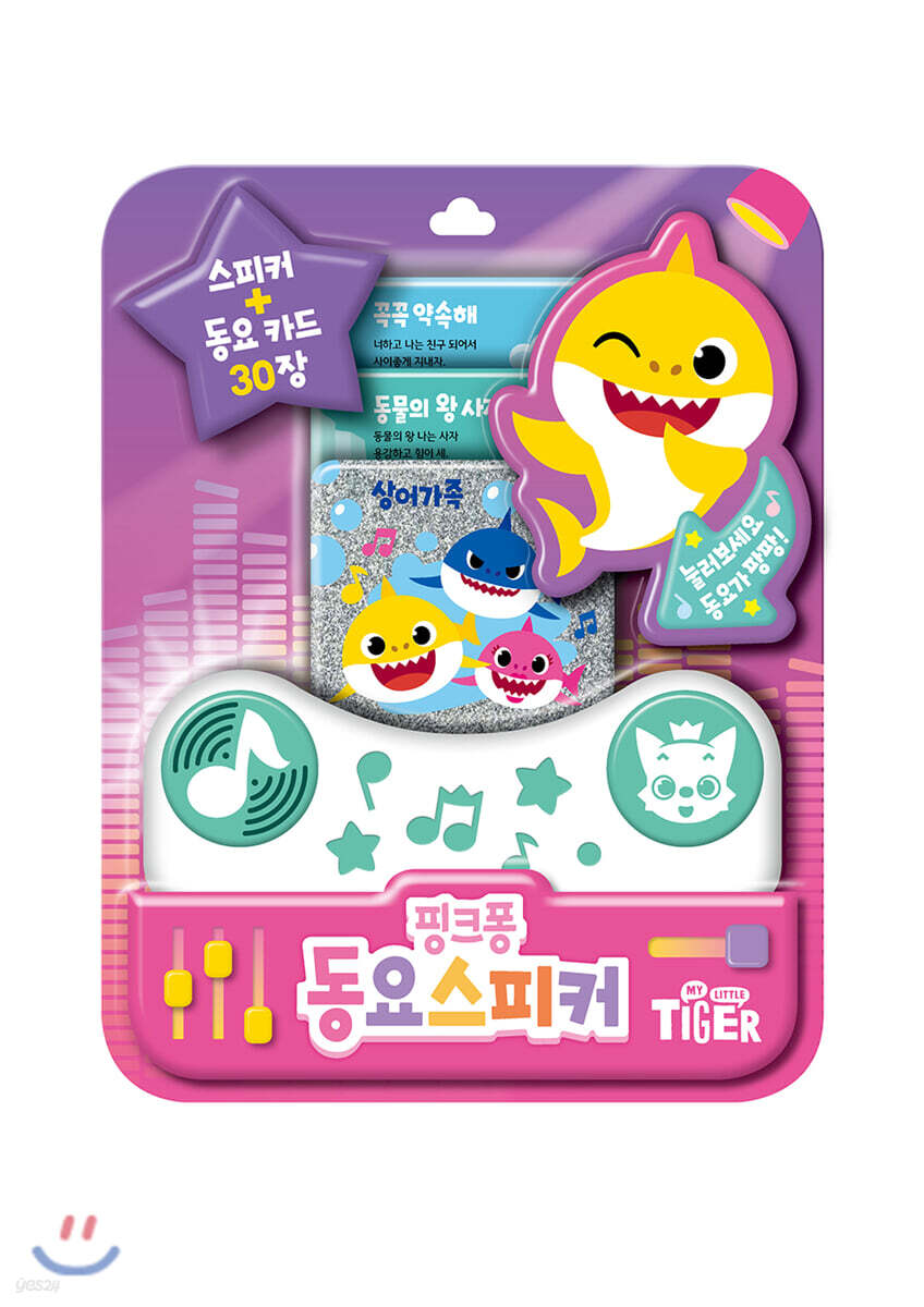 핑크퐁 동요스피커
