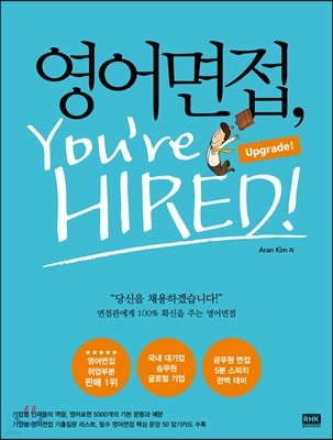 , Youre Hired : Upgrade!