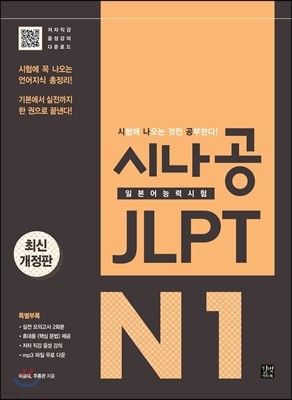 ó JLPT Ϻɷ½ N1