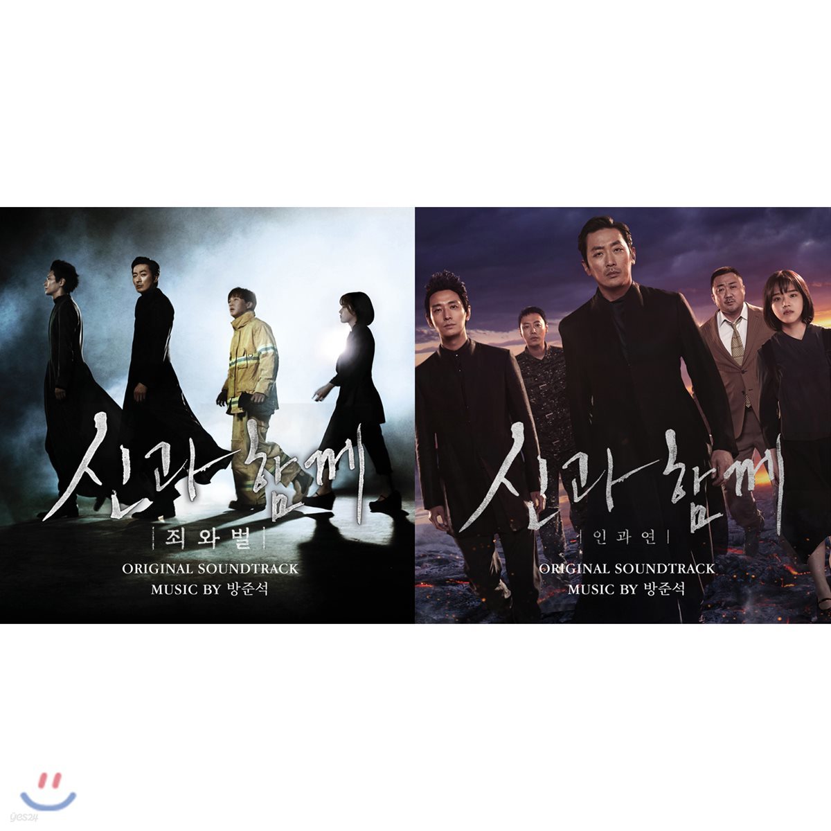 신과함께-죄와 벌 &amp; 신과함께-인과 연 OST 스페셜 패키지