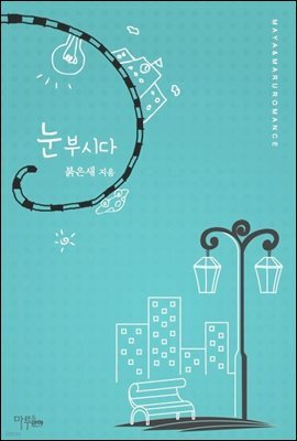 도서명 표기
