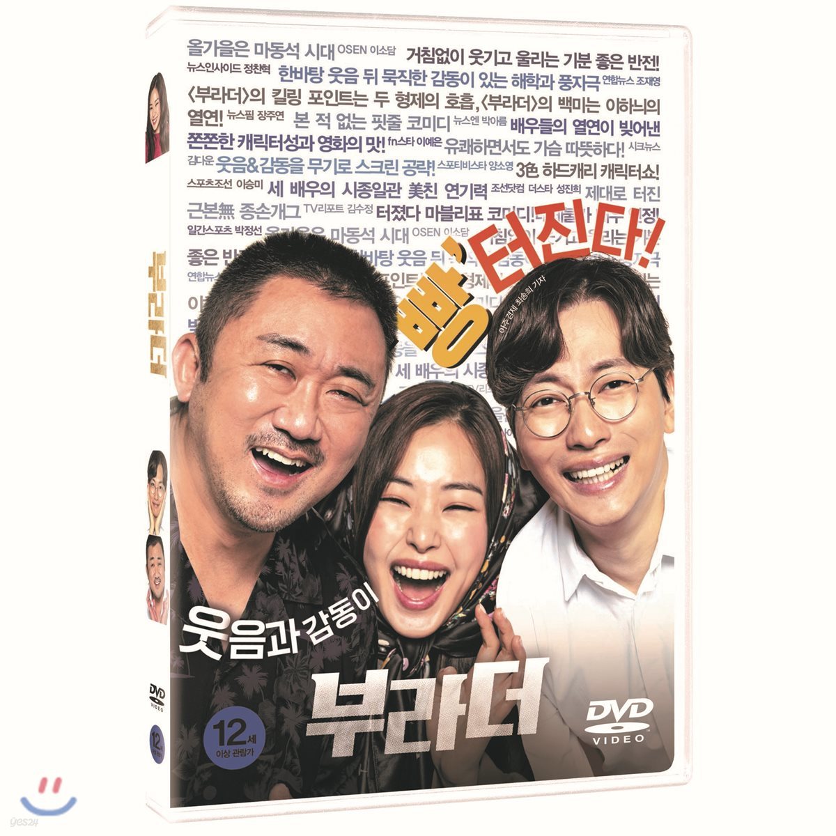 브라더 CGV VIP 시사회에서 본