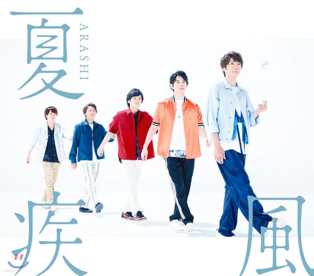 Arashi - 夏疾風 아라시 55번째 싱글 앨범 [통상반]