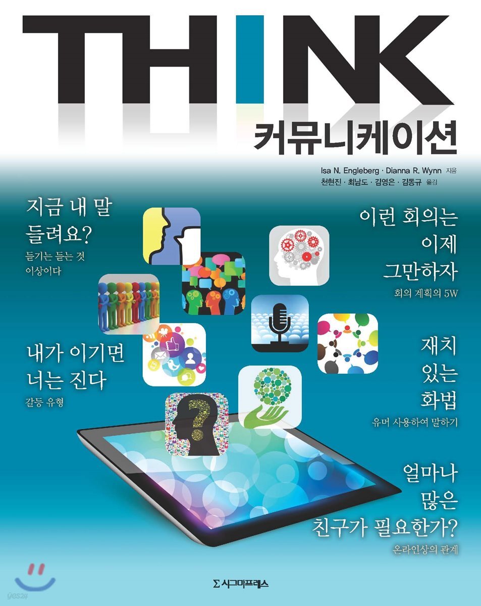 커뮤니케이션
