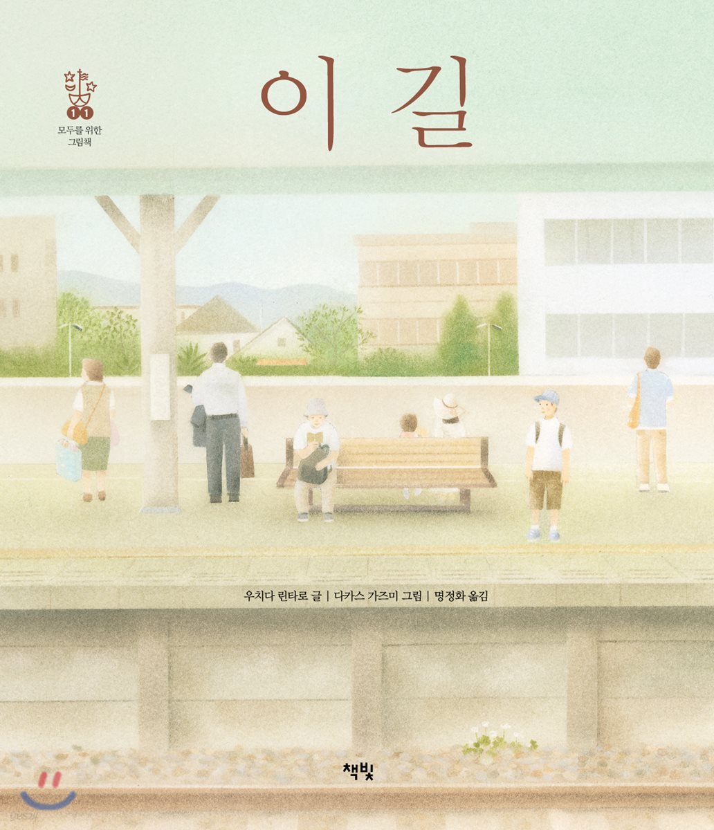 이 길