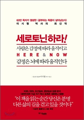 세로토닌하라!