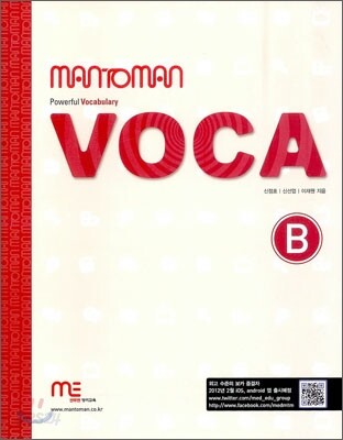 Man to Man 맨투맨 VOCA 보카 B