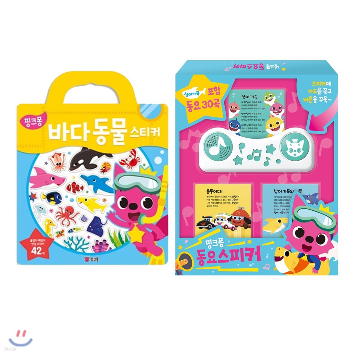 핑크퐁 동요스피커 + 바다 동물 스티커